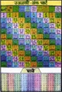Marathi Zahlentafel von 1 bis 100